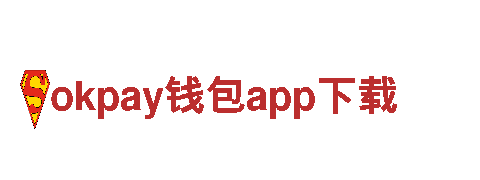 精彩创意广告，瞄准okpay钱包app下载营销
